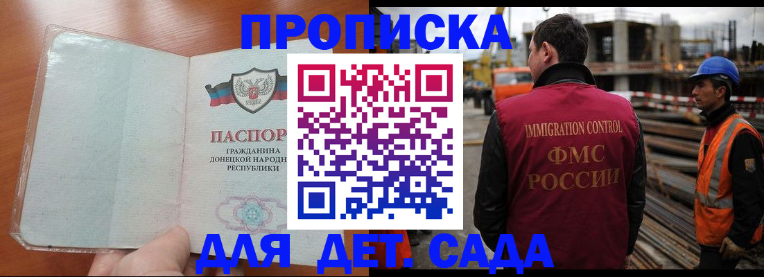 временная регистрация адрес в Зернограде