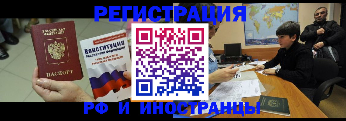 временная регистрация недорого в Зернограде