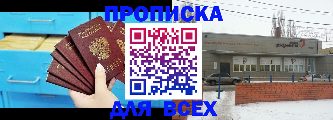 временная регистрация в Зернограде