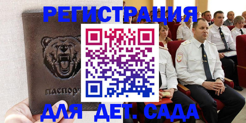 временная прописка в Зернограде