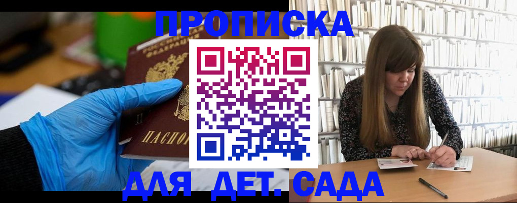 прописка гарантия в Зернограде