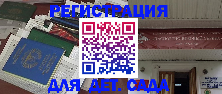 временная регистрация надежно в Зернограде