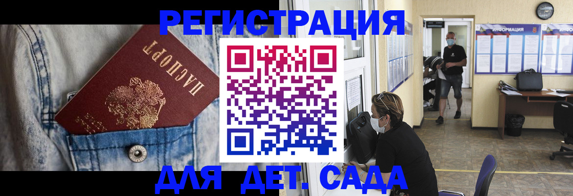 прописка паспорт в Зернограде