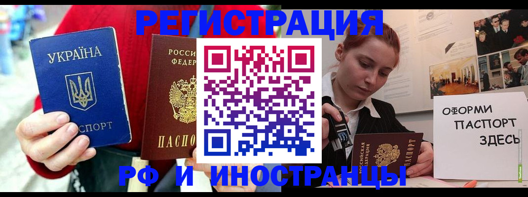 прописка от собственника в Зернограде